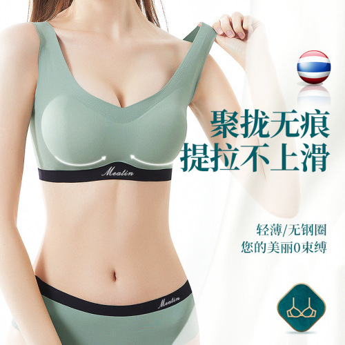 Meiyating sports style letter contrasting latex bra for women one piece seamless no rims vest style bra wholesale
