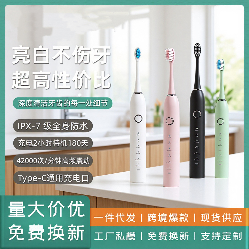 Electric Toothbrush with Soft Bristles, Rechargeable, Student Adult Toothbrush, Couple Toothbrush, Adult Toothbrush