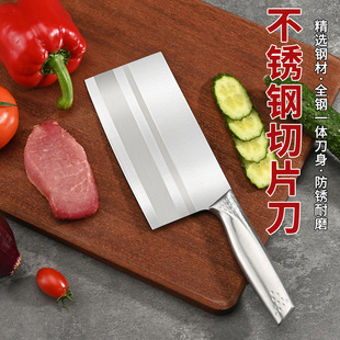 Yangjiang Stainless Steel Kitchen Knife All Steel Slicer Kitchen Sharp Super Fast Slicer Household Kitchen Knife Meat Slicer