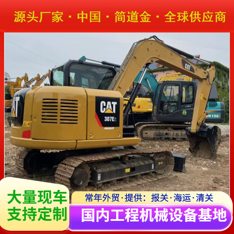 二手挖掘机 国产进口大中小型挖土机出售 9成新卡特CAT307EE 包邮