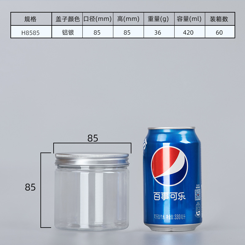密封罐食品级空塑料瓶子加厚带盖透明广口零食糖果饼干包装桶|undefined