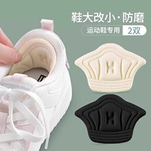 后跟贴防磨脚防掉跟高跟鞋运动鞋码改鞋码大改小半码垫脚后跟护贴