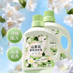 洗衣液厂家批发山茶花香家用整箱批香氛持久留香衣物去污清洗剂