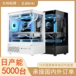 跨境玄武Mini台式机电脑桌面水冷机箱 钢化玻璃电竞游戏全透机箱