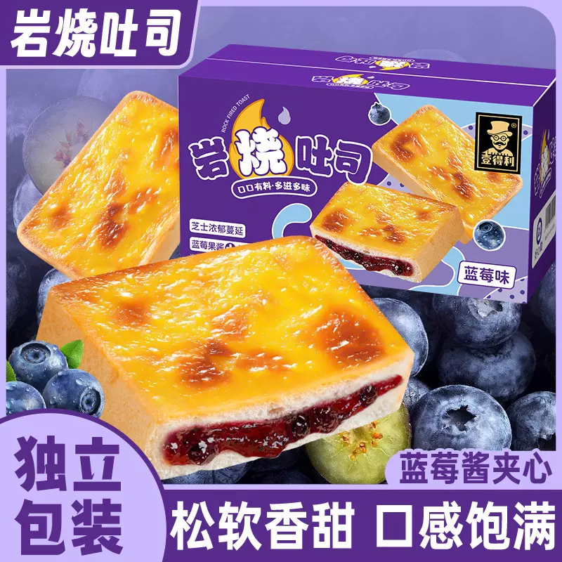 岩烧乳酪吐司夹心面包学生早餐蛋糕网红零食年货小吃休闲食品袋装