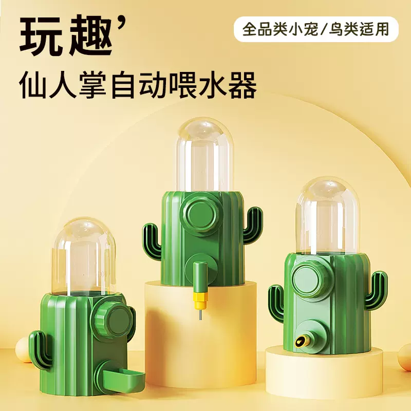 小宠仓鼠悬挂式饮水器用品兔子龙猫大中小鸟类鹦鹉撞针水壶大容量