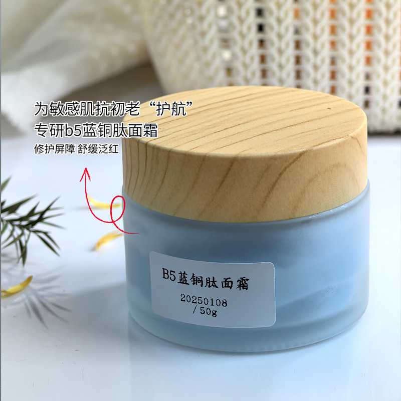 青銅ペプチドはクリームを修復して保湿します。