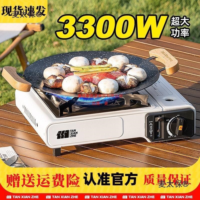 麦太保岩谷卡式炉户外野外炉具炊具瓦斯炉卡斯可携式卡磁炉麦太保