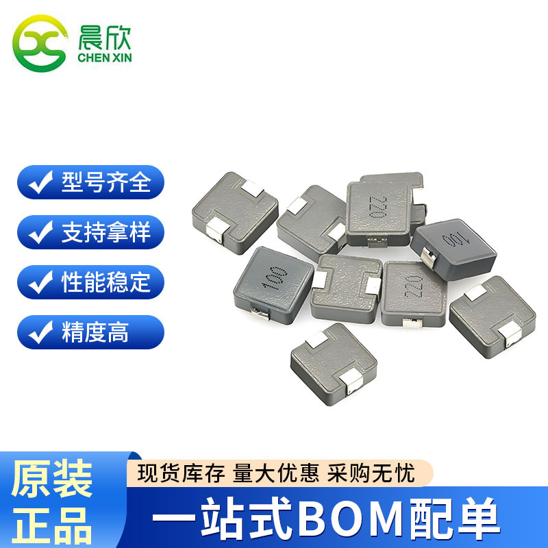 一体式合金功率电感抗干扰高效储能大功率大电流合金材质贴片电感