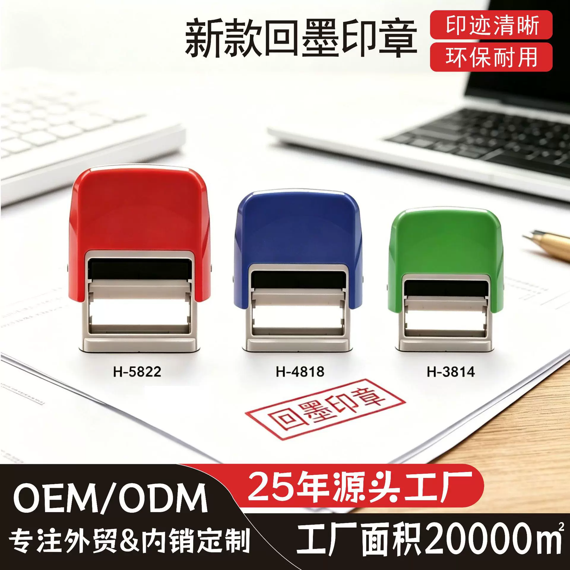 回墨印章材料批发 带锁扣按压式办公翻转印章 自动回弹回墨印章