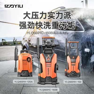 Household 220V Automatic Car Wash: Car washing machine