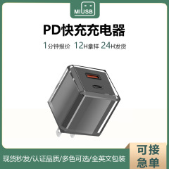 携帯電話充電器 PD20W + QC3.0 急速充電透明クリスタルミニ充電ヘッド A + C デュアルポート急速充電充電ヘッド