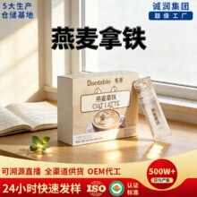定制燕麦拿铁咖啡OEM早餐代餐能量速溶咖啡粉三合一特浓代餐奶咖