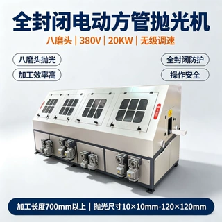 全自动电动卧式方管抛光机钢管不锈钢管除锈打磨机去氧化镜面抛光