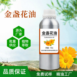 ��K���� Calendula Essential Oil�η���޹���ͻ��yƷ��Ħԭ��