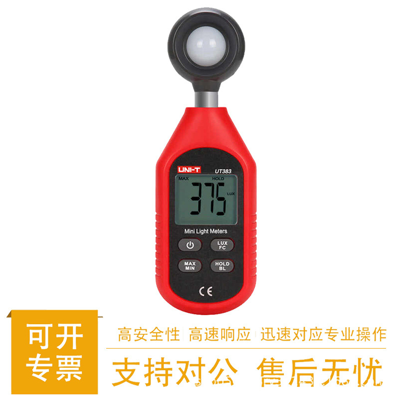 优利德UT383照度计测光计光度计测量照度表数字照度测试仪照度计