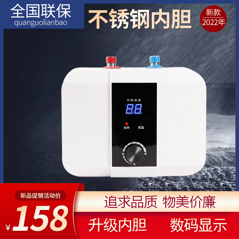 即热式小厨宝恒温防冻多国插头跨境出口家用热水器
