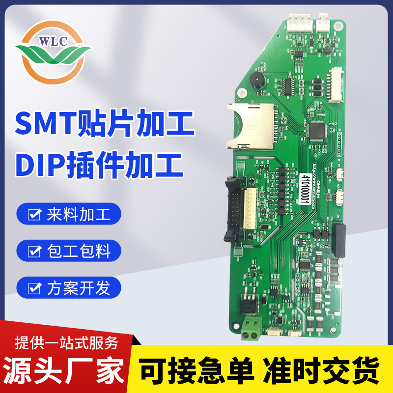 昆山专业SMT贴片加工DIP插件LED灯板焊接组装批量组装电仪器仪表