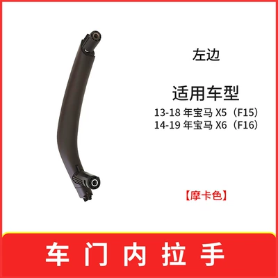 handle, Armrest, handle, handle - mocha-on-the-left