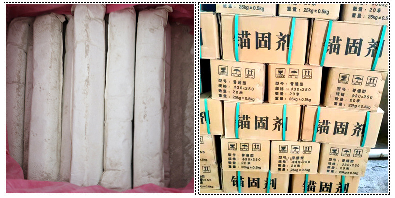 锚固剂_11