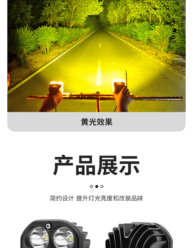 Car LED Spotlight Electric Motorcycle Off-road Truck Modified High Brightness