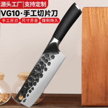 VG10不锈钢女士刀送礼高端菜刀家用锻打切片刀厨房厨师专用切肉刀