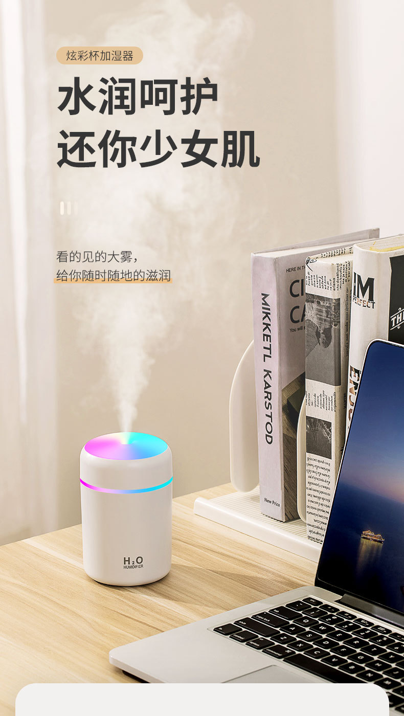 炫彩杯加湿器详情4_01