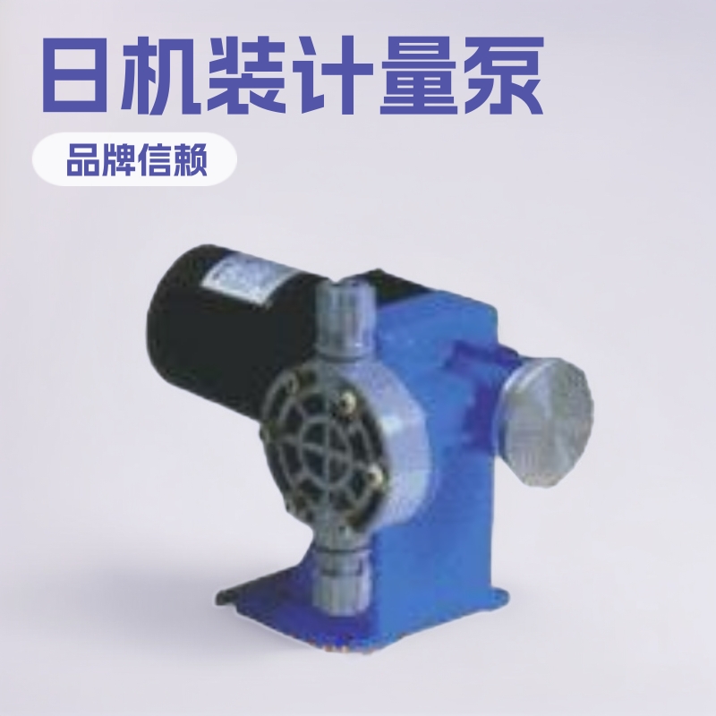 BB01-PVP4,NIKKISO,日机装,计量泵