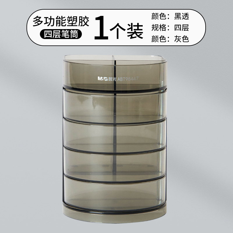 투명 4레이어 모델 1개