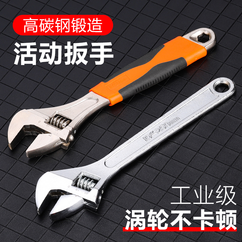 活动扳手工具大全活口扳手多功能小扳手活扳手板子水龙头