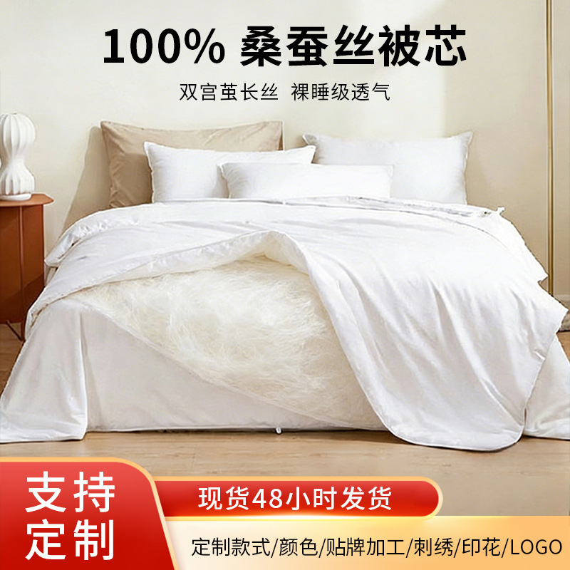 High-end high-quality two-in-one mother quilt handmade 100 mulberry silk quilt core silk quilt wholesale silk transfer princess