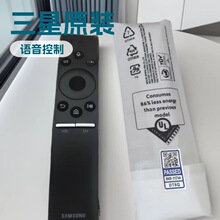 原配samu遥控器 BN59-01274A亚马逊速卖通