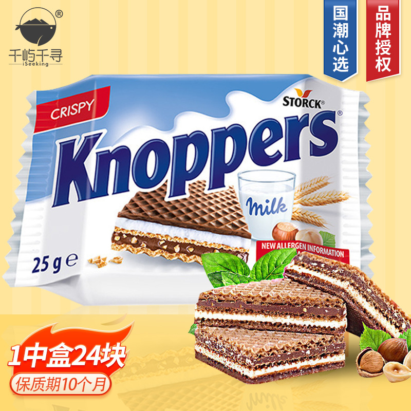 德国进口 Knoppers牛奶巧克力夹心榛子威化饼干25g网红零食批发