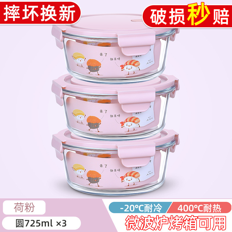玻璃饭盒圆形上班族保鲜盒带饭碗带盖水果碗可微波炉加热专用餐盒|undefined