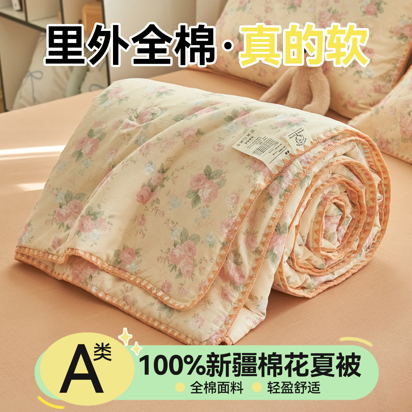 Madre y bebé clase A dentro y fuera 100% algodón colcha de verano Xinjiang algodón colcha de verano aire acondicionado núcleo de colcha de verano