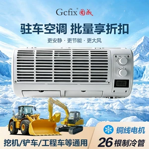 Avtomobil kondisioner buxarlandırıcı qurğusu 12V, mikroavtobus, RV, məktəb avtobusu, təcili yardım, 24V.
