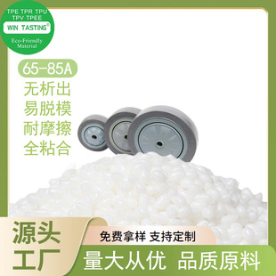 TPE�_݆ԭ�� 60-85a�����ԏ����w �f��݆݆̥���ztpe�w�����Sֱ�N