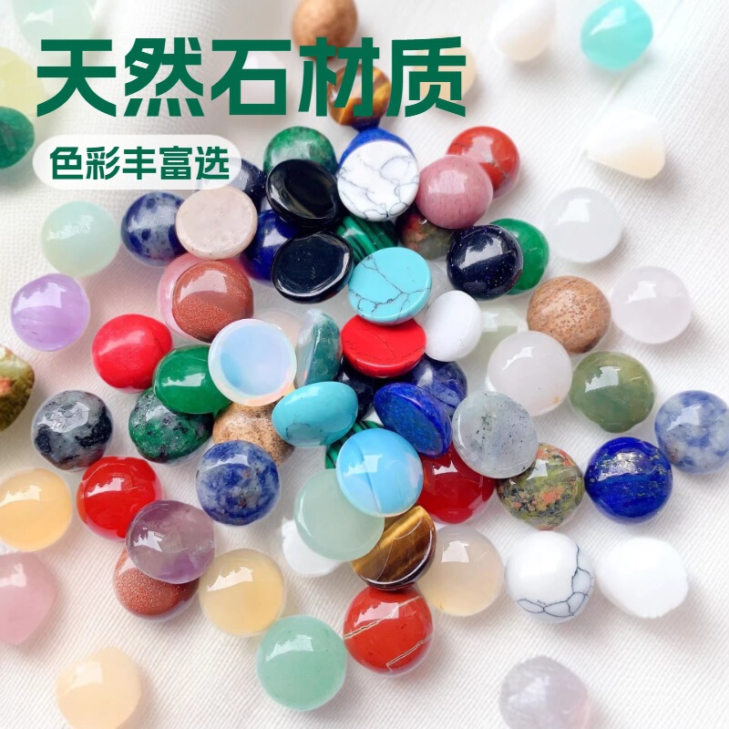 Cross-Border Popular Jewelry Natural Stone Agate Round Smooth Flat-Bottomed Ring Face Jewelry Inlaid with Loose Stones DIY Accessories Cross-Border Popular Jewelry Natural Stone Agate Round Smooth Flat-Bottomed Ring Face Jewelry Inlaid with Loose Stones DIY Accessories