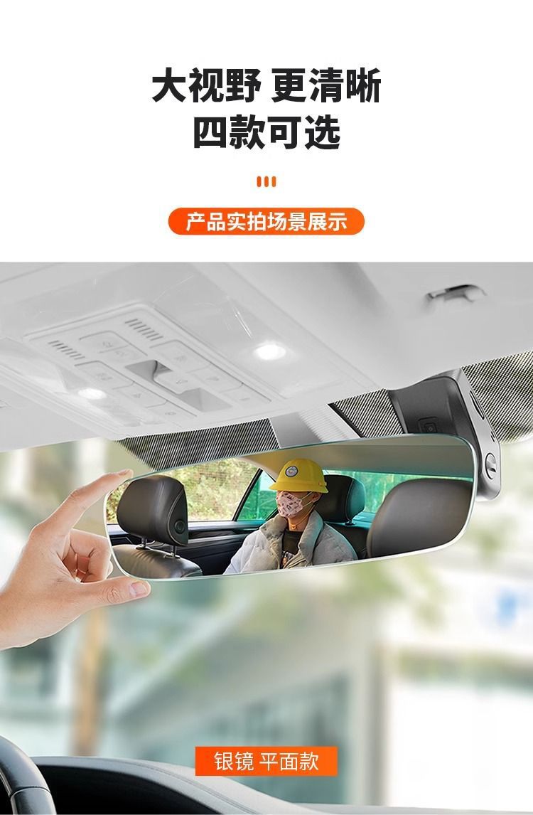 Anti-glare rearview mirror for car interior, modified wide-angle rearview mirror for reversing, universal car rearview mirror