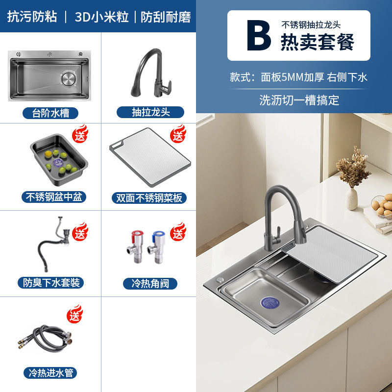 304 인기 패키지 별이 빛나는 하늘 회색 인출식 수전 (68*47cm)