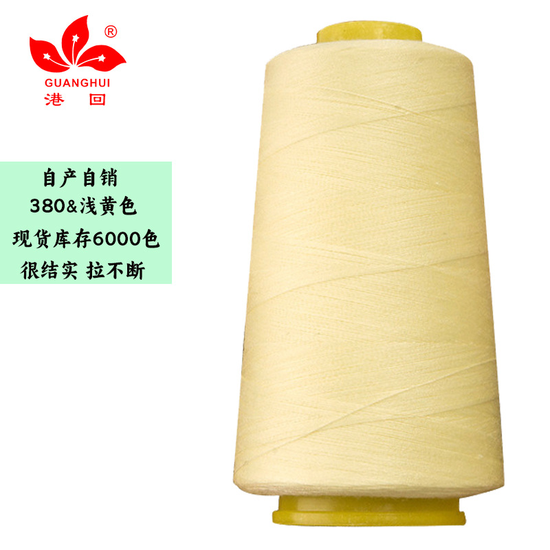 380 밝은 노란색*403-3000 야드