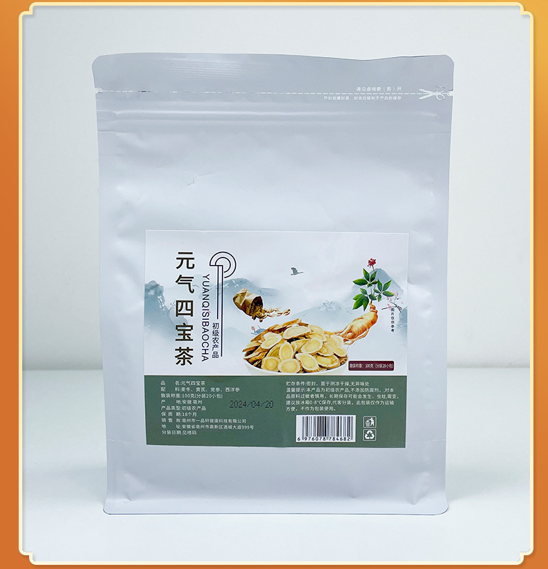 Four Treasures Tea _16 jpg