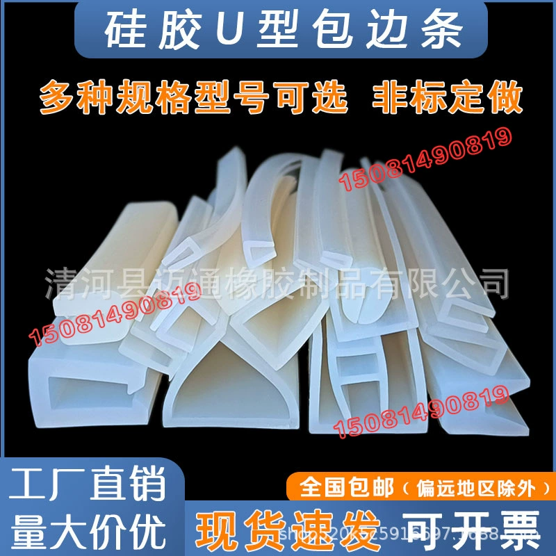 Прозрачная U-образная силиконовая полоса для предотвращения столкновений с высокой температурой карты 0,1-1 стальная пластина механическая защита края уплотнения