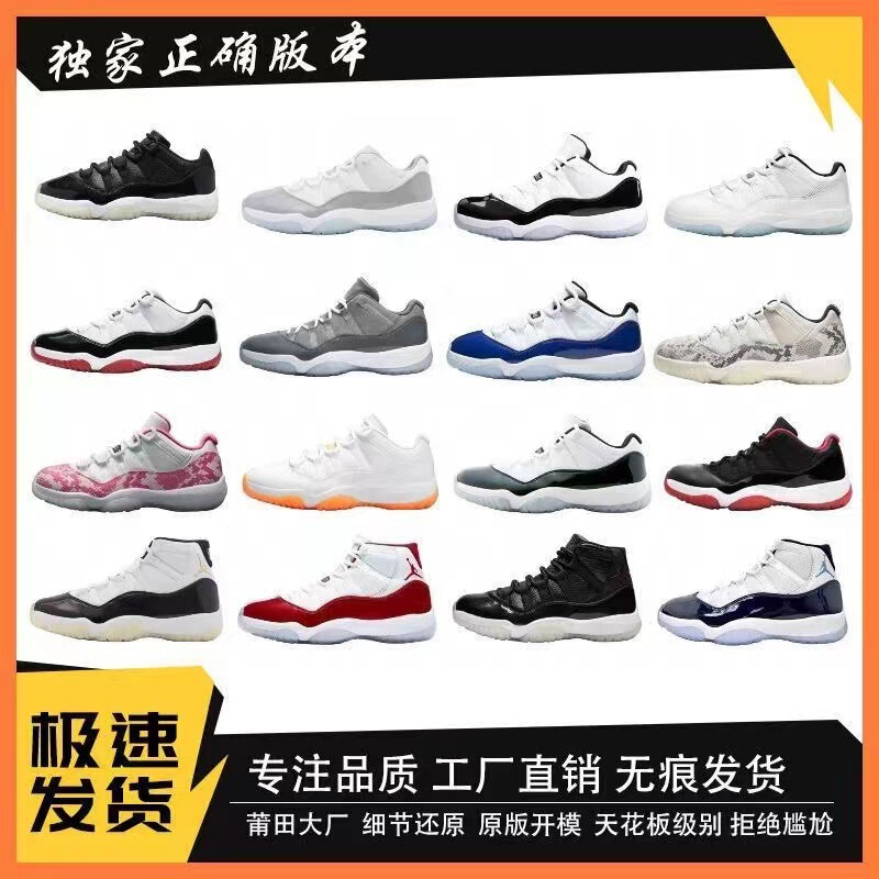 Pure Original Aj11 Low Practical Blue Kang Buckle Devil High Top Black and White Kang Buckle Cherry Red Cool Gray Men and Women Couple Shoes