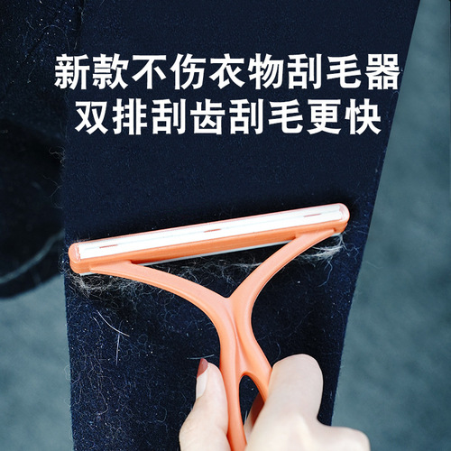 Does not hurt clothes, pet shaving brush, double-sided manual hair remover, wool shaving ball tool, non-destructive electrostatic shaver