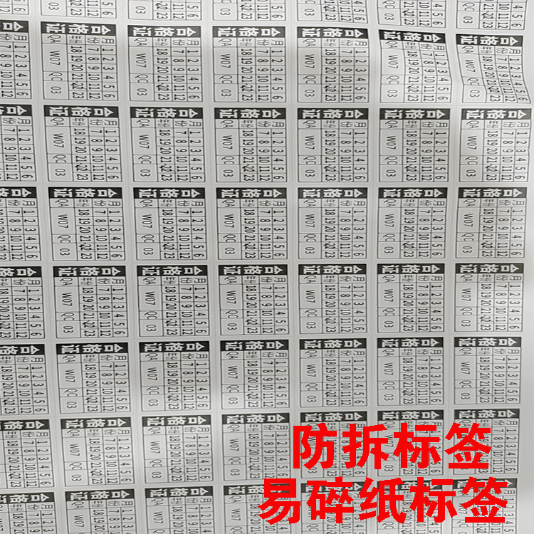 不干胶标签外箱贴亚银不干胶LOGO广告商标纸定 做各类灯饰贴纸