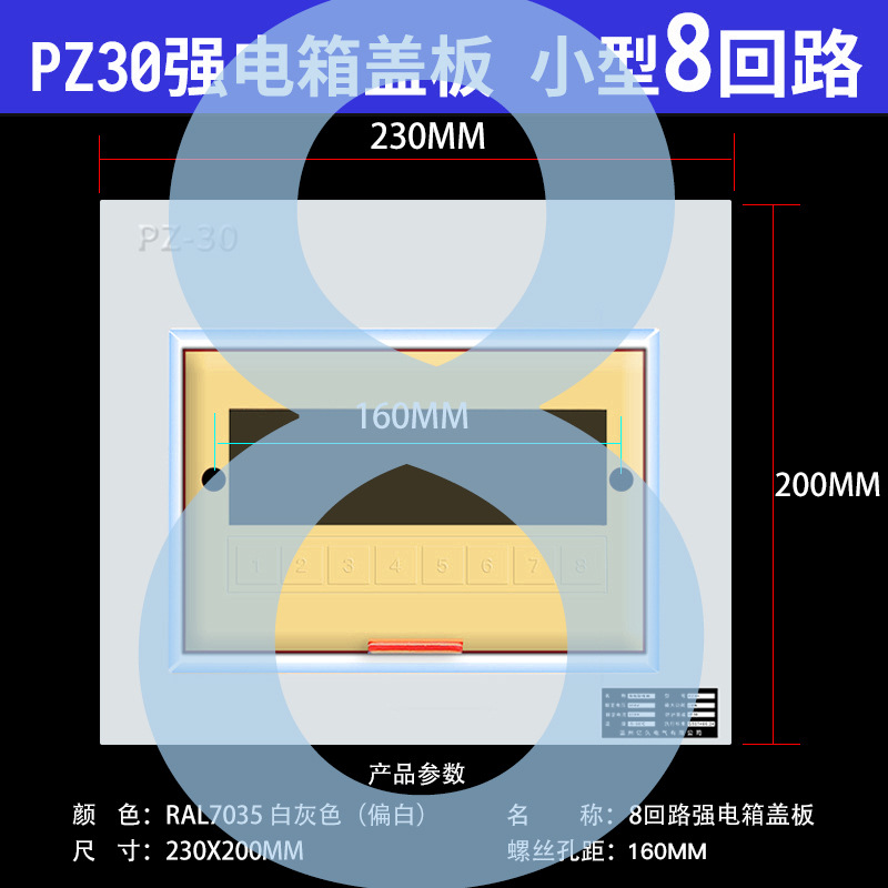 Small 8-circuit electrical box cover