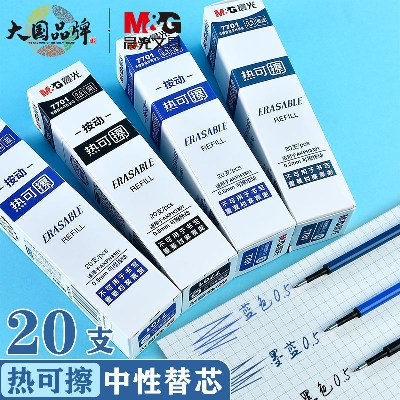 Morning Light/Heat Erasable Pen Refill 7701 Retractable Gel Pen Refill for Students, Easy Erase, 0.5mm Bullet Tip, Black/Blue Refill