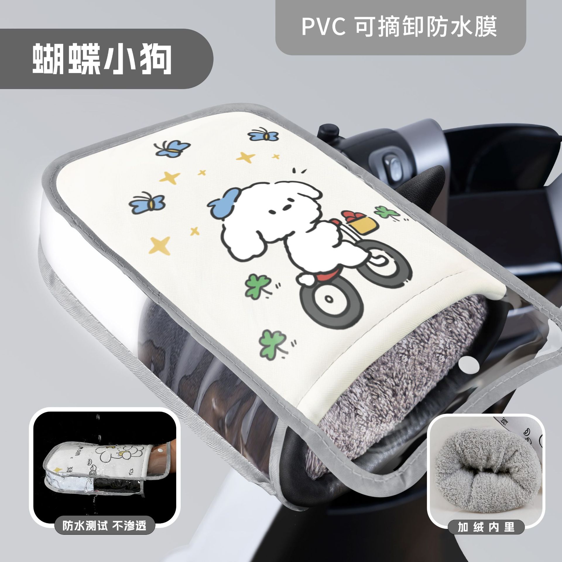 [엄지손가락이 달린 PU] 나비 강아지 (PVC 방수 슈트)