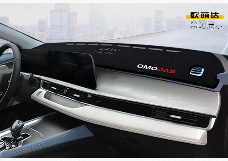 Suitable for Tiggo 8 Sunshade Mat, Chery Tiggo 7, Tiggo 5X, Omoda Little Ant, Center Console Sun Protection and Heat Insulation Mat